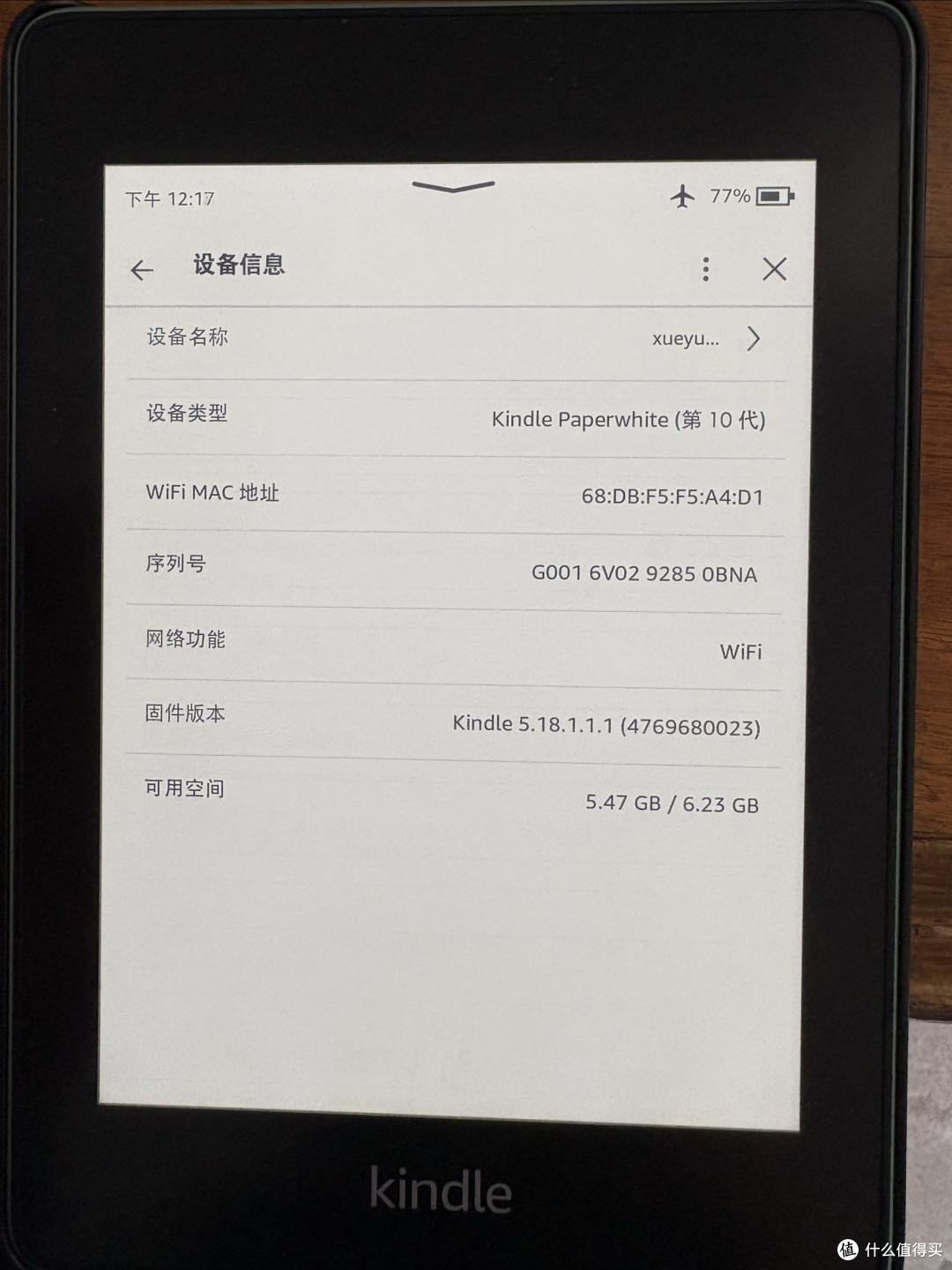 2019年入手Kindle Paperwhite第十代|多年长期使用真实反馈