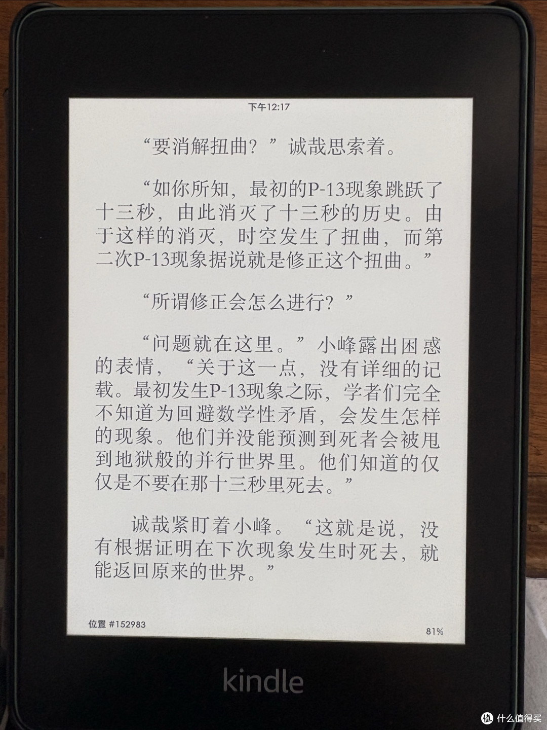 2019年入手Kindle Paperwhite第十代|多年长期使用真实反馈