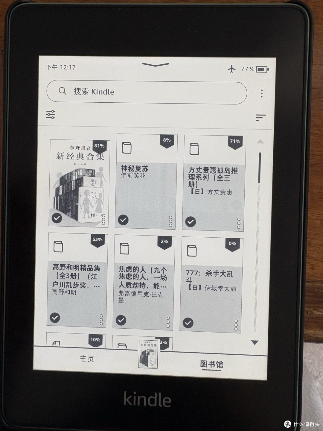 2019年入手Kindle Paperwhite第十代|多年长期使用真实反馈