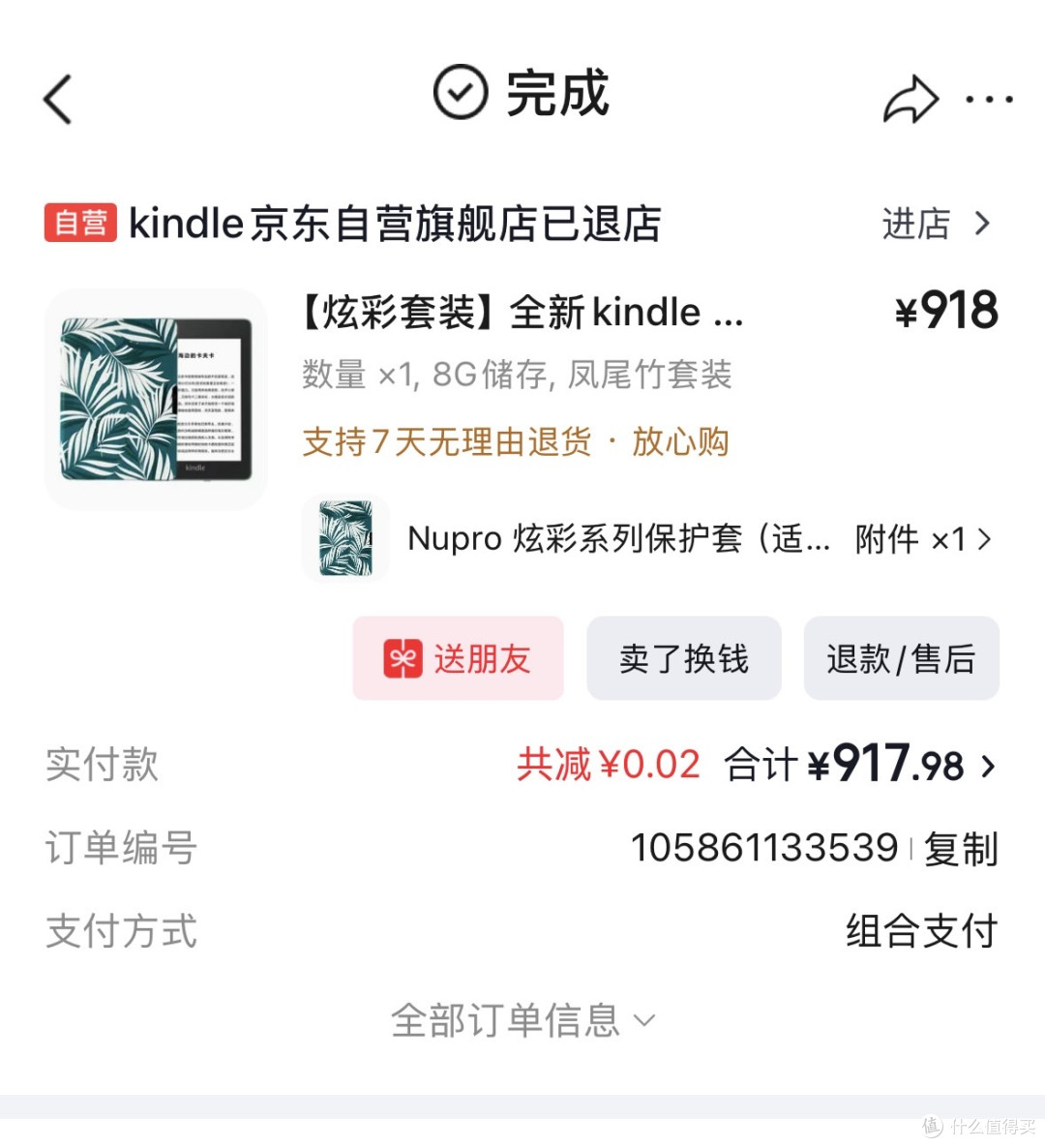 2019年入手Kindle Paperwhite第十代｜多年长期使用真实反馈