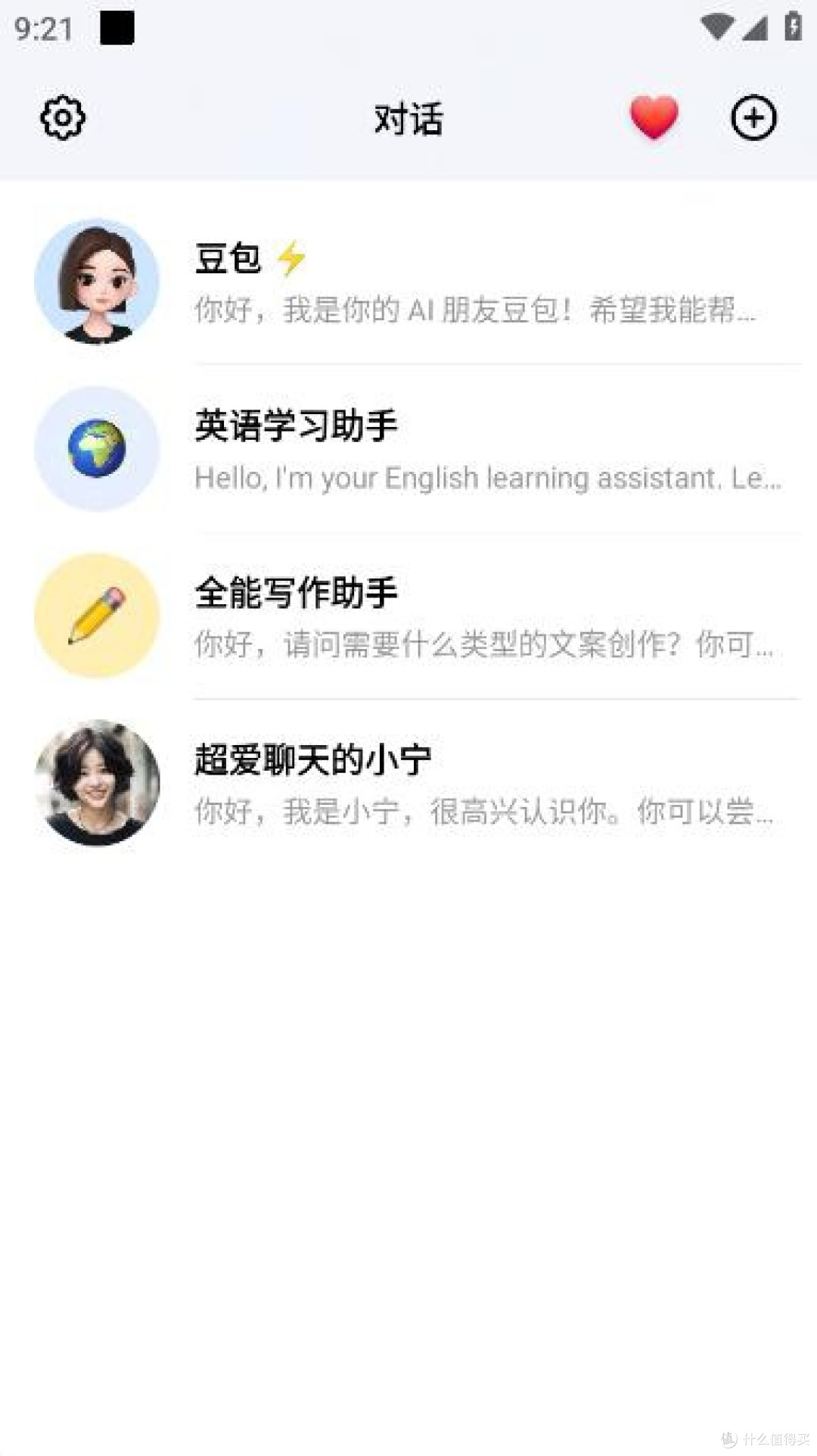 学习工作好帮手！我把效率提升了三倍全靠它