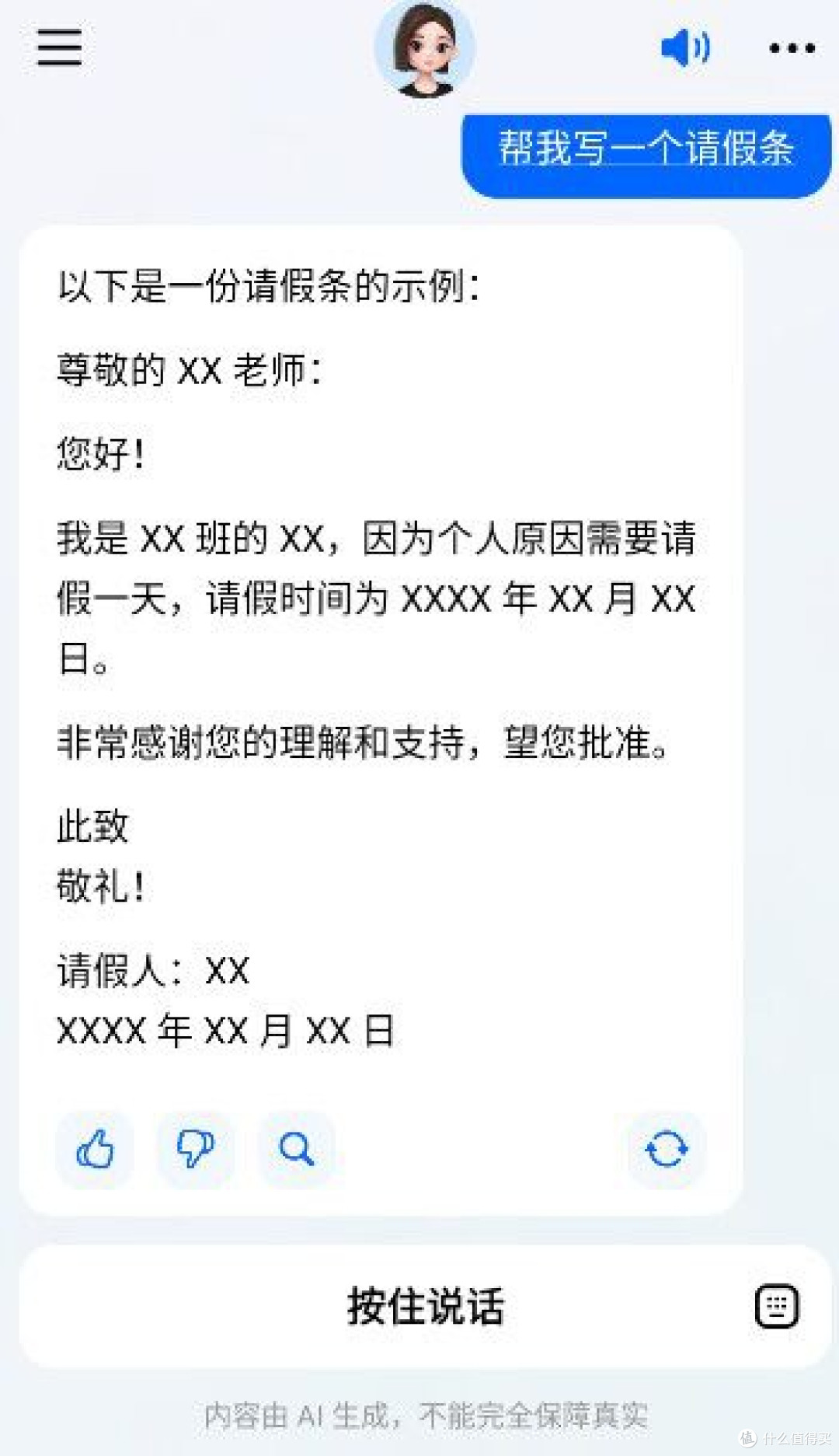 学习工作好帮手！我把效率提升了三倍全靠它