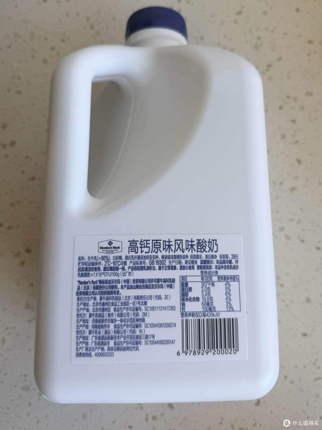 11.11囤货实测:山姆1.8kg大桶高钙酸奶,到底值不值得买?