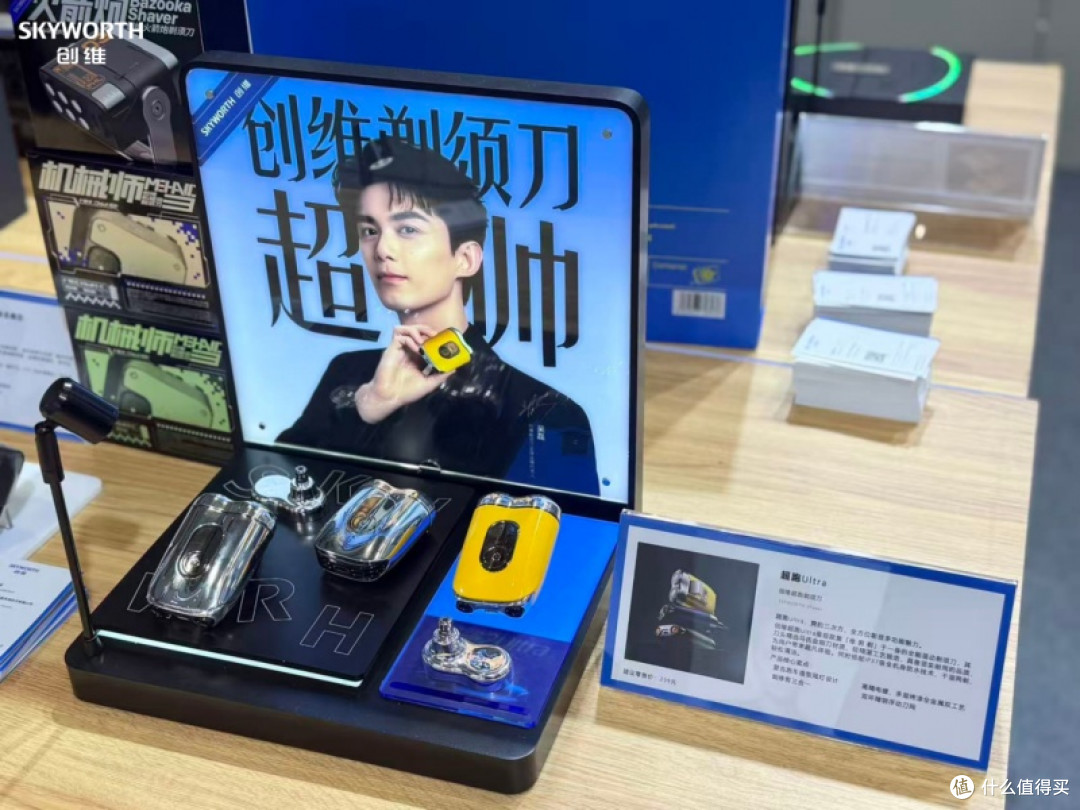 创维剃须刀亮相第34届深圳礼品展，多元产品矩阵拓展礼品零售渠道