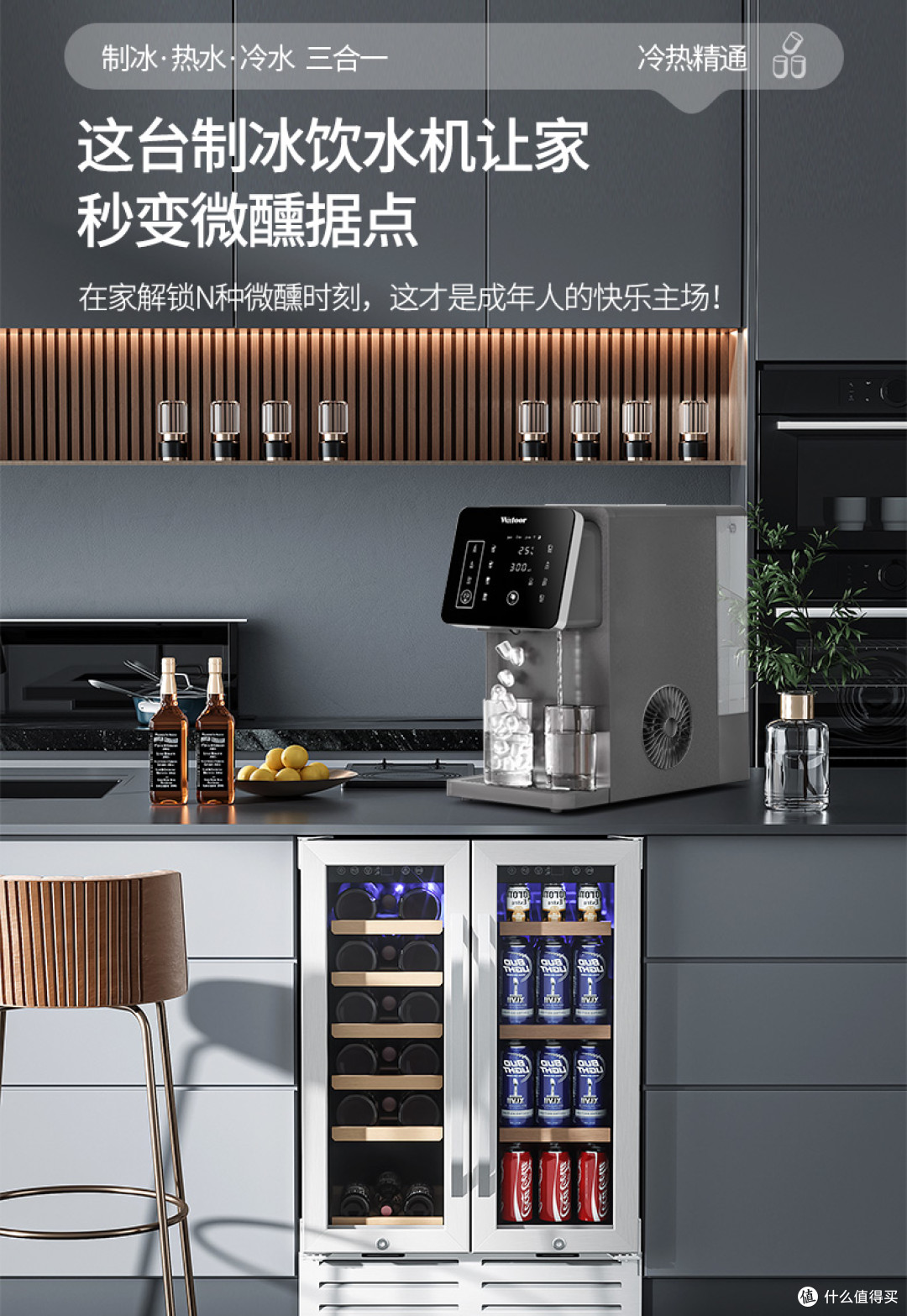 三口之家买制冰机值不值？从 5 个维度算笔账