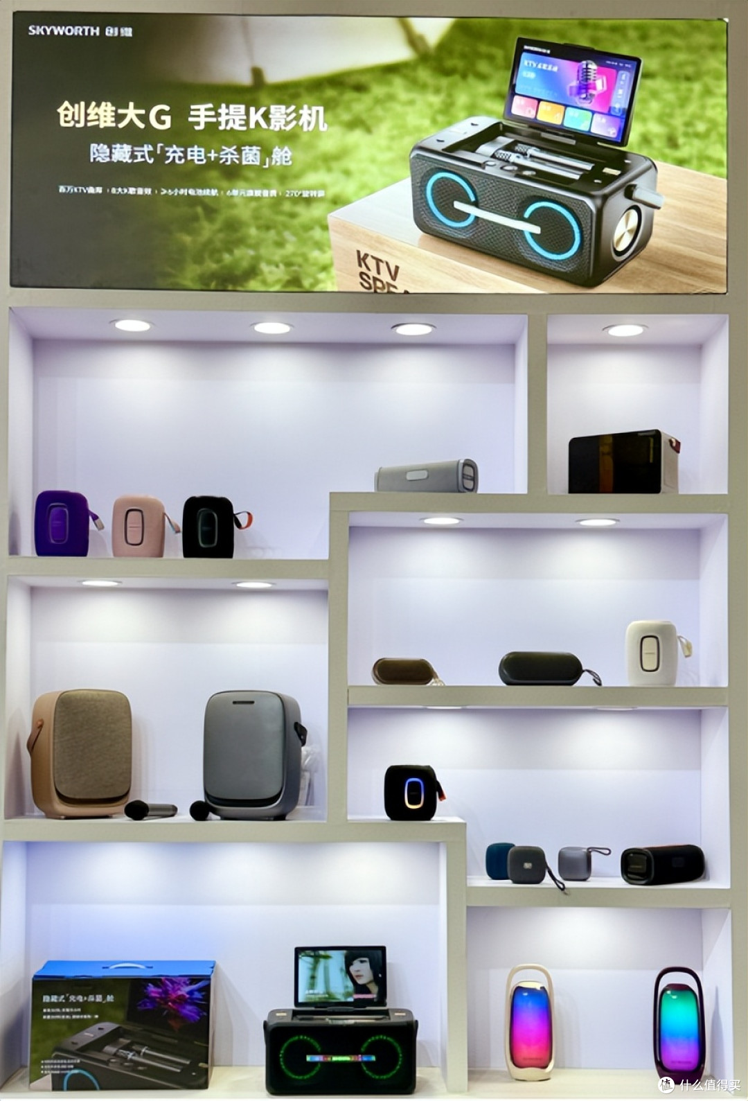 声趣好礼，欢聚随行 创维音响亮相深圳国际礼品展