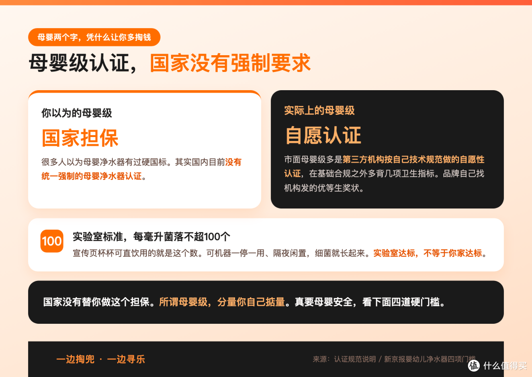 9万台"母婴直饮"净水器,厂家自己下架说别直饮了