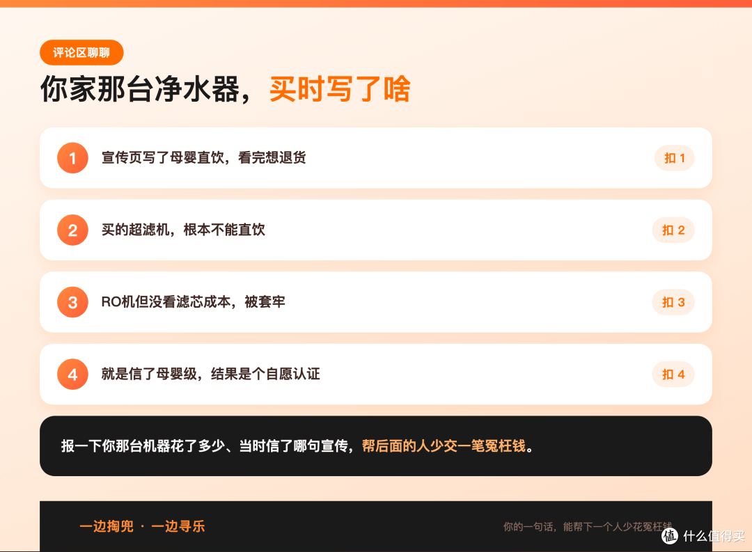 9万台"母婴直饮"净水器,厂家自己下架说别直饮了