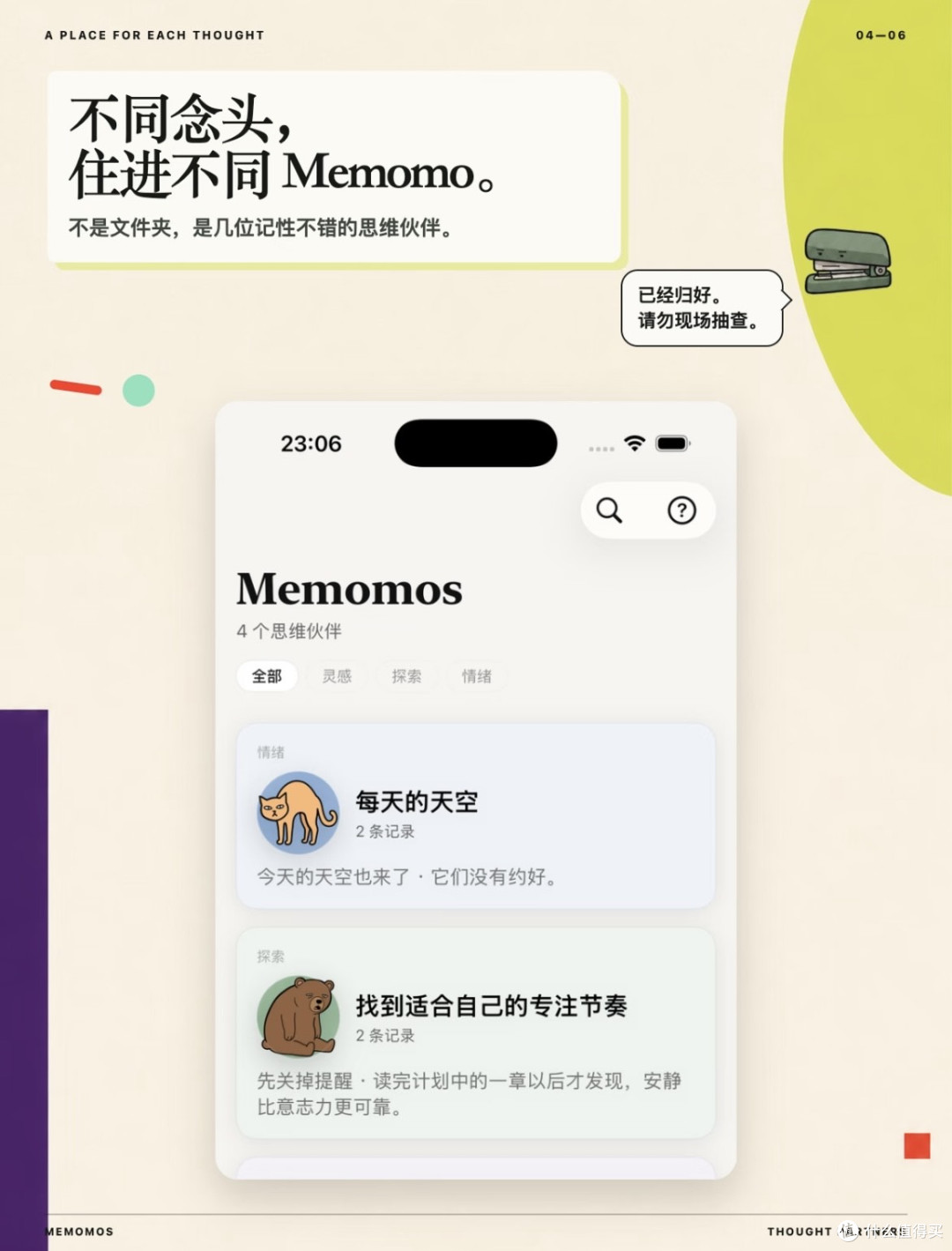 2026我最喜欢的App终于更新了