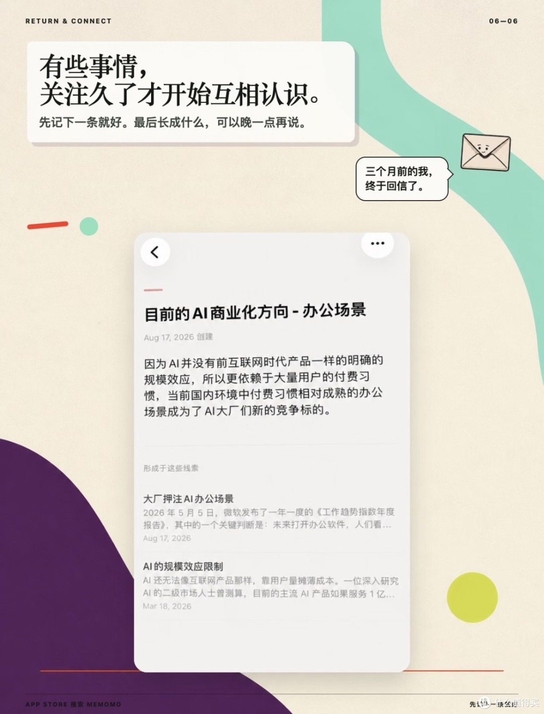 2026我最喜欢的App终于更新了
