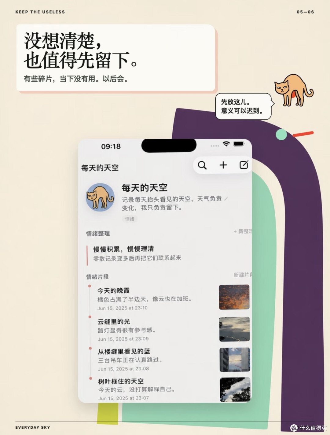 2026我最喜欢的App终于更新了