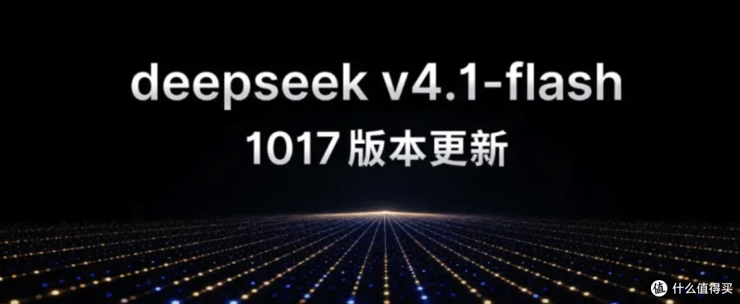 DeepSeek 又"偷偷"更新了：一块五干完的活，别人要烧一百多