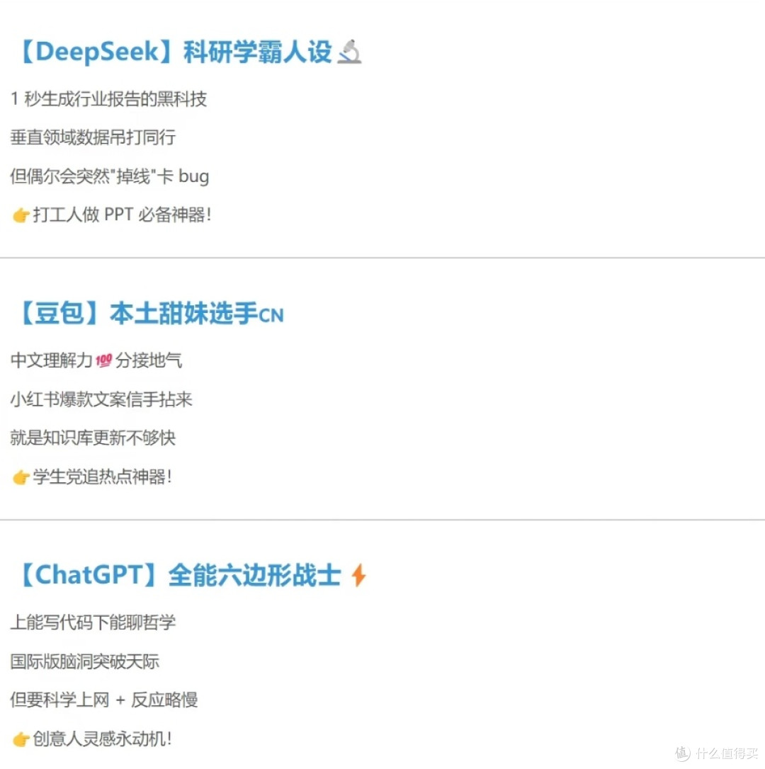 拆解任务提升AI办公效率的方法