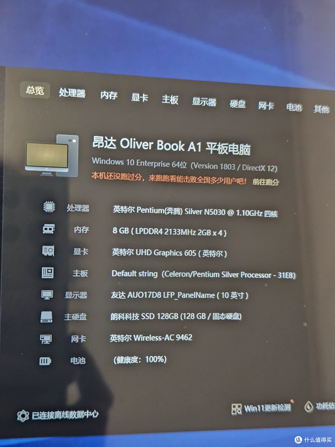 出口Win11全新平板！二手鱼435元就可以拿下，8G+128G组合