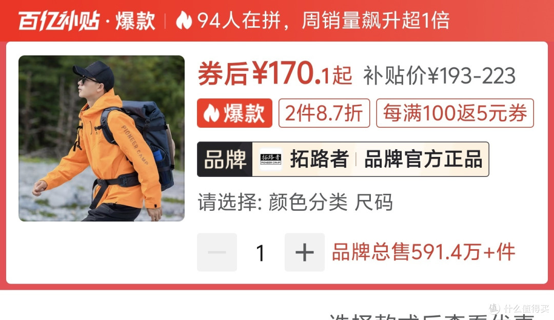 冲锋衣选购天梯，2026户外通勤冲锋衣选购攻略，不想被坑看这篇，附产品推荐