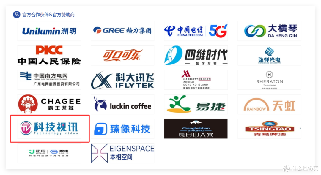 科技视讯成为2026珠海航展官方合作伙伴&官方赞助商