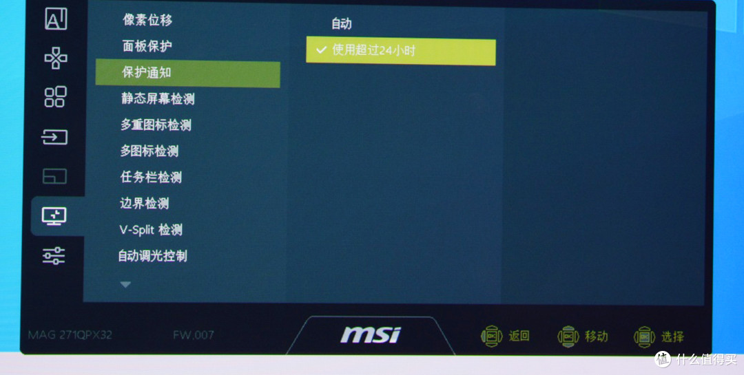 2K、320Hz，全场景通用，微星MAG OLED 271QPX32流光电竞显示器