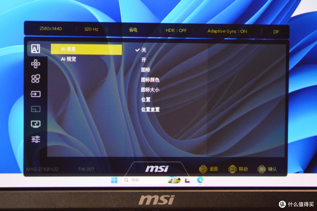 2K、320Hz，全场景通用，微星MAG OLED 271QPX32流光电竞显示器