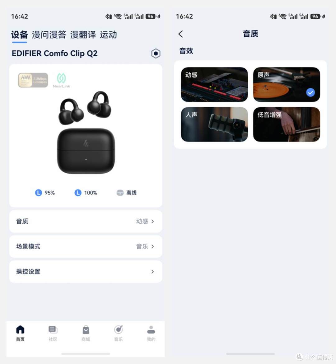 用过耳夹式开放耳机,才知道听声音能0负担|漫步者Comfo Clip Q2