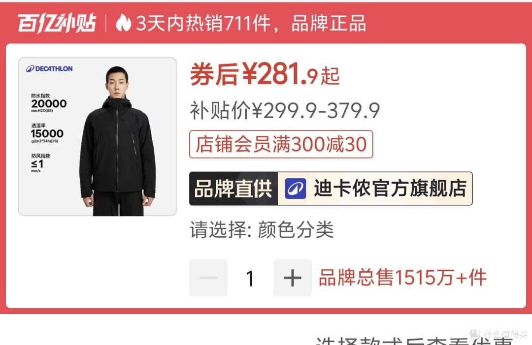 冲锋衣选购天梯，2026户外通勤冲锋衣选购攻略，不想被坑看这篇，附产品推荐