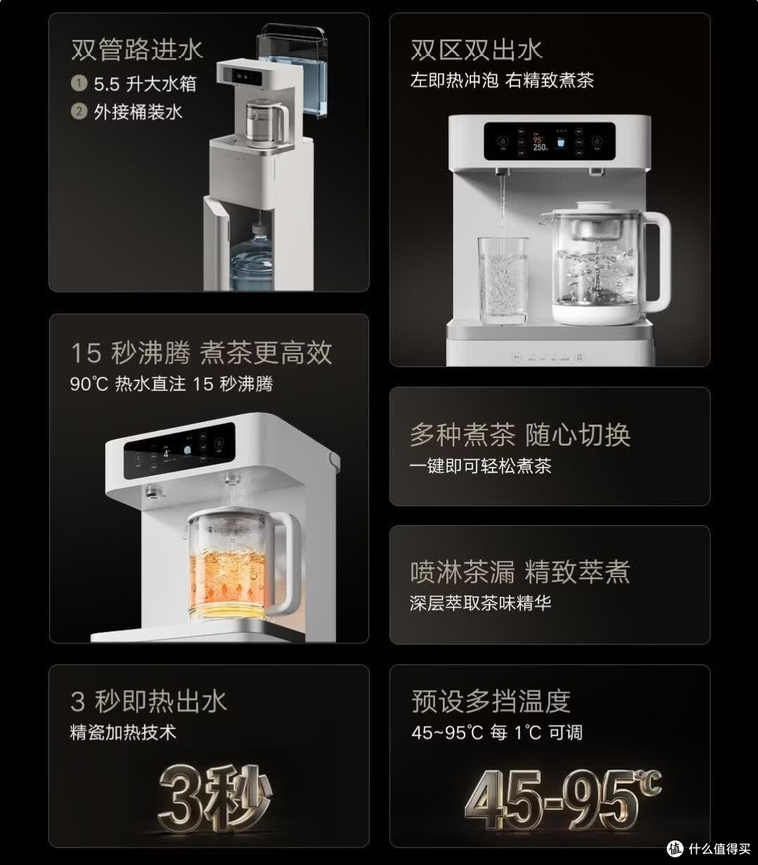 集即热煮茶消毒于一体的智能水吧