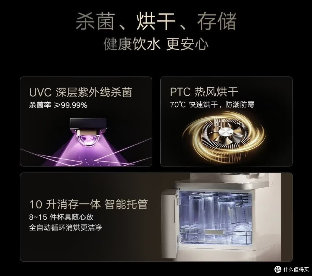 集即热煮茶消毒于一体的智能水吧