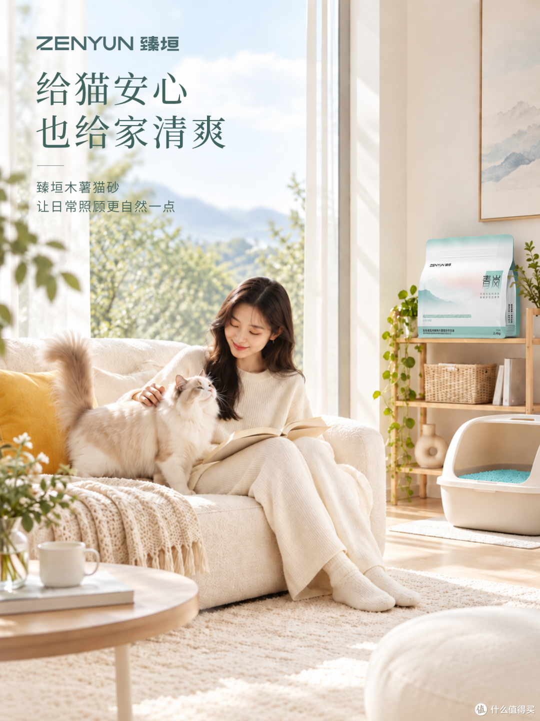 香港 2027 Pet Show 前瞻:臻垣携诗词系列美学猫砂即将登场