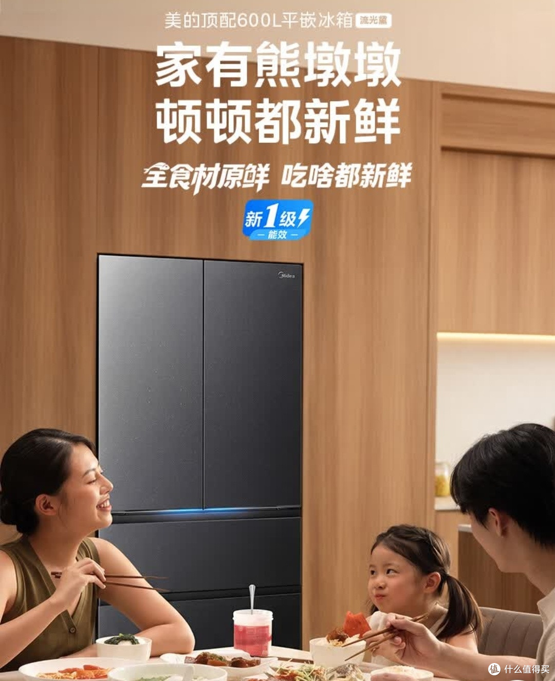 600L大容量双系统冰箱功能综述