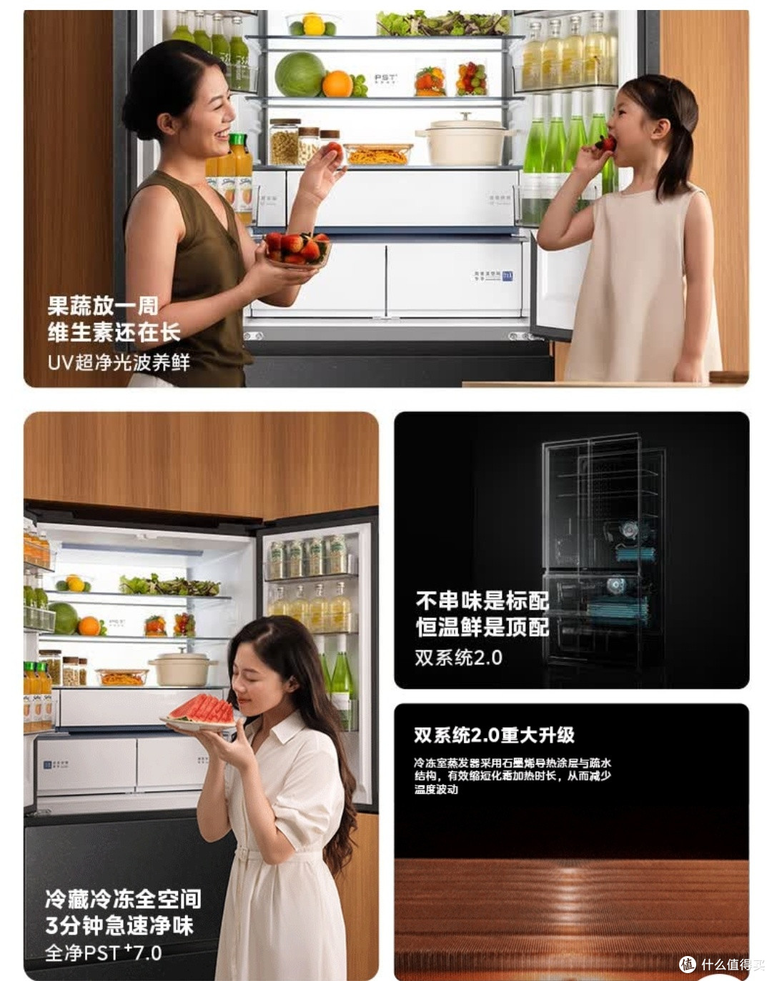 600L大容量双系统冰箱功能综述