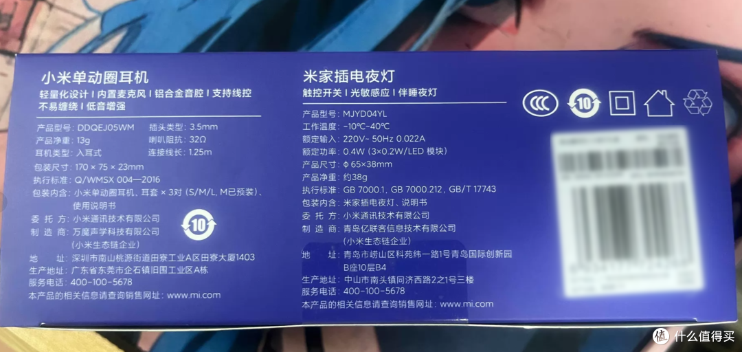 有白菜价！小米尊享礼盒抛售，两件套20元，单耳机就可回本