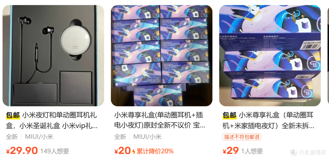 有白菜价！小米尊享礼盒抛售，两件套20元，单耳机就可回本