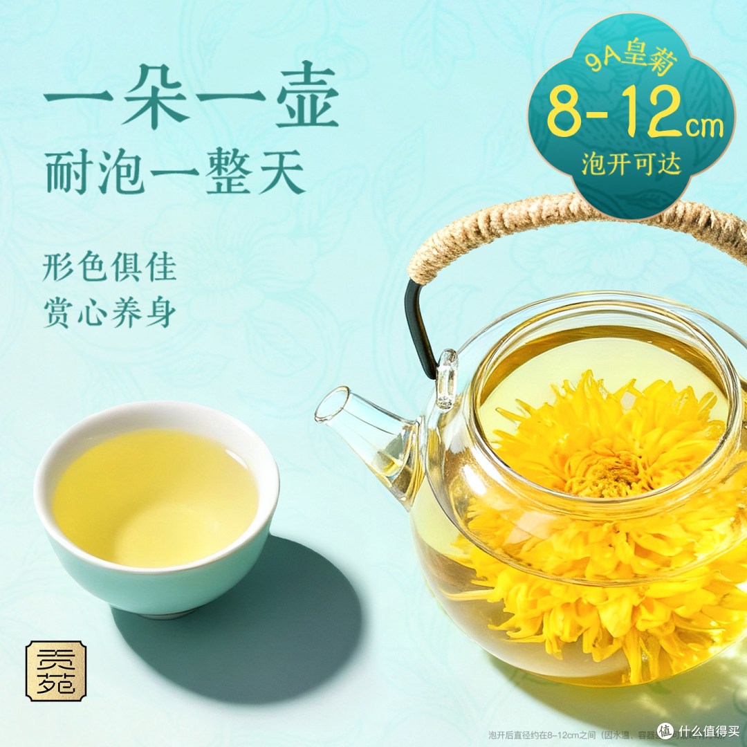 贡苑金丝皇菊枸杞茶|特大朵独立包装,居家办公泡水花草茶