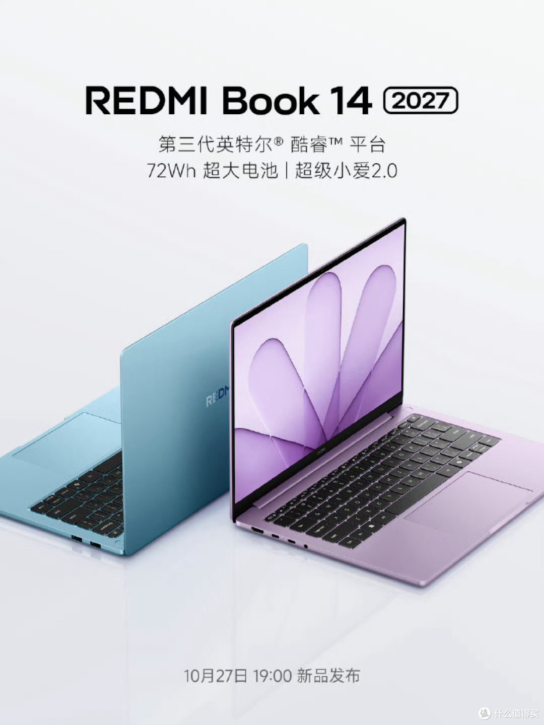 小米 REDMI Book 2027 定档 10 月 27 日发布