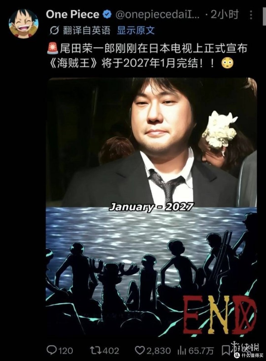 出一本我买一本:陪闺女追到航海王总集篇第18集,这钱我花得值
