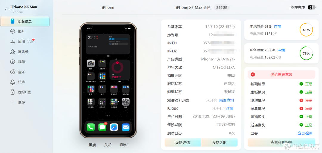 2026年花200块捡漏256G的iPhone XS Max：是智商税还是真香？