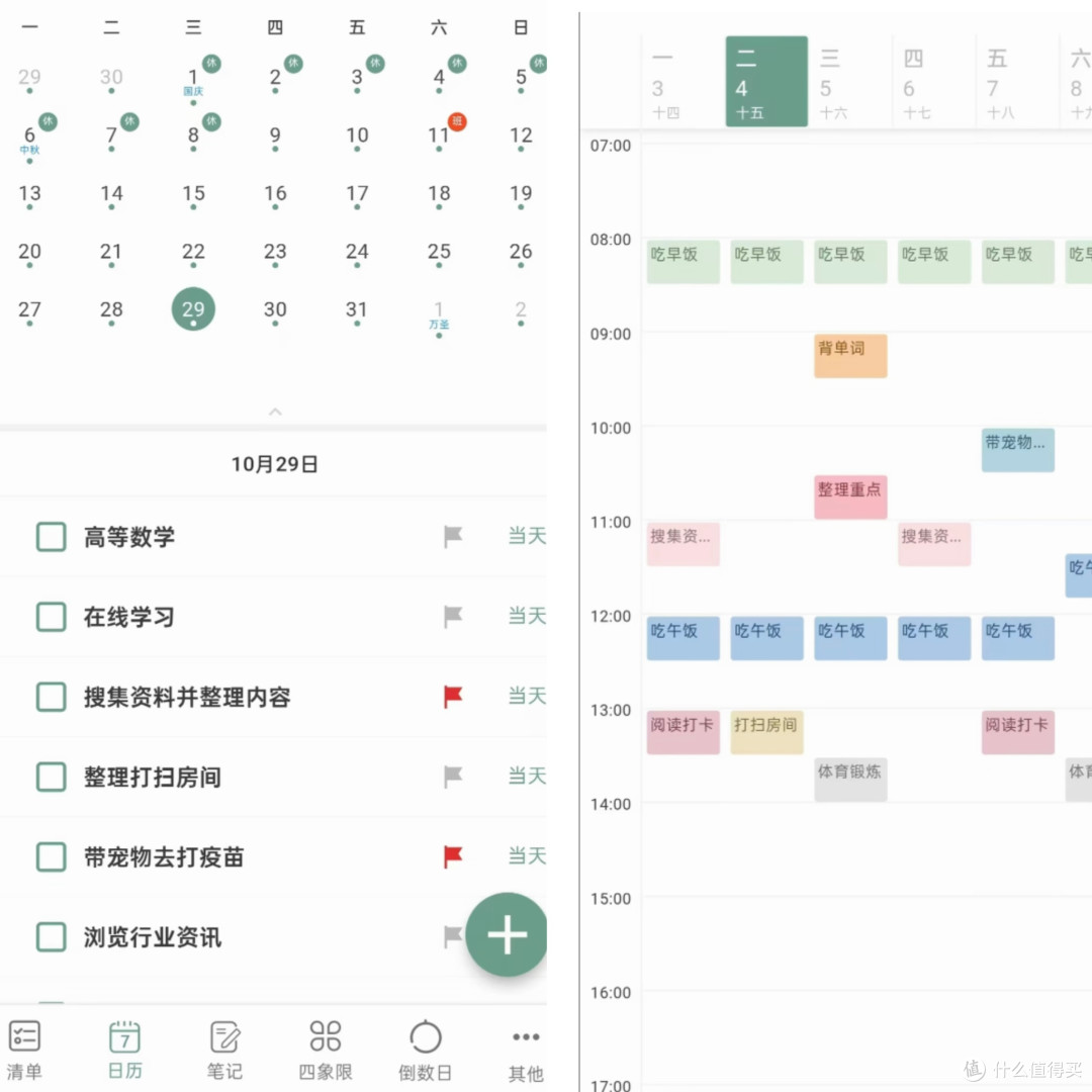 小众神仙联动!闪点清单番茄钟+自带笔记,一套搞定自律