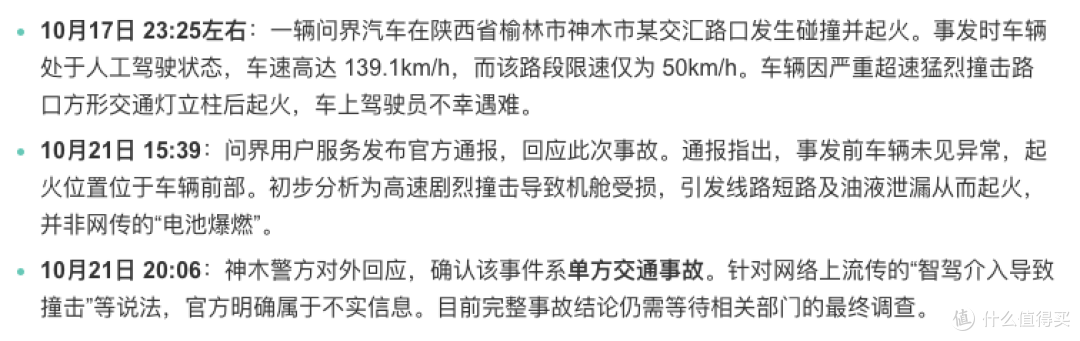 139km/h 碰撞起火夺 之后：AEB 为什么救不了所有事故？