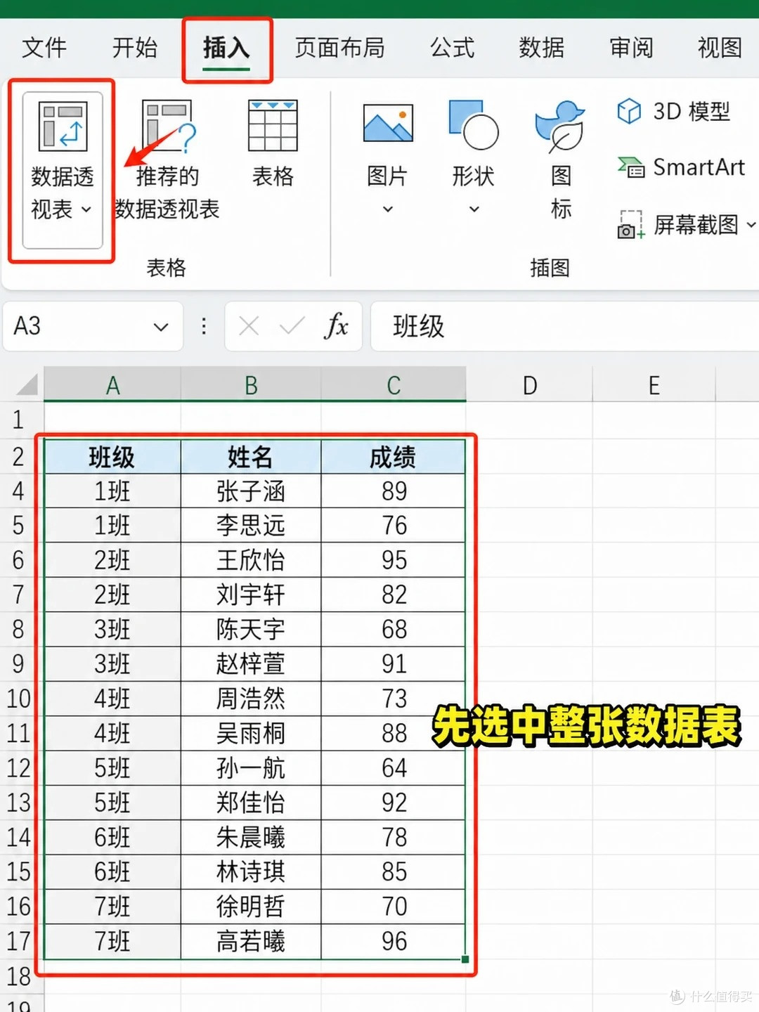 Excel数据透视表保姆级教程，30 秒上手实操，办公提效显著