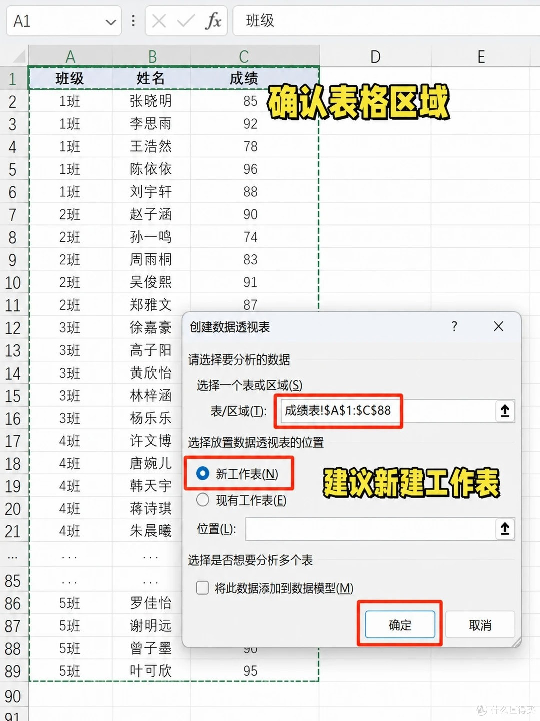 Excel数据透视表保姆级教程，30 秒上手实操，办公提效显著