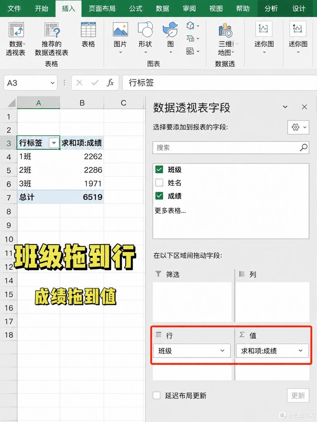 Excel数据透视表保姆级教程，30 秒上手实操，办公提效显著