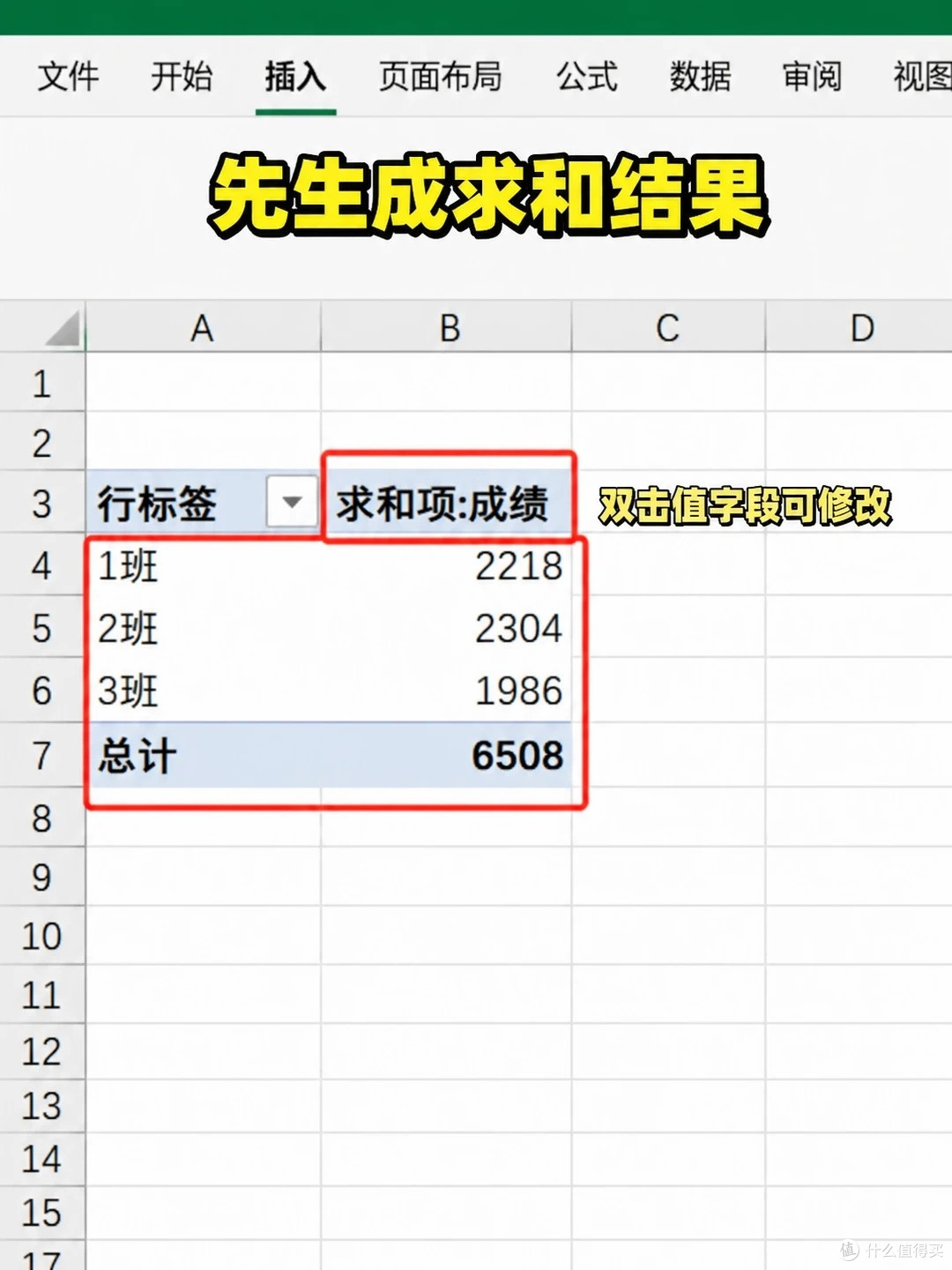 Excel数据透视表保姆级教程，30 秒上手实操，办公提效显著