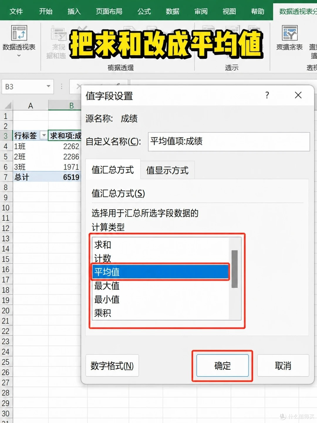 Excel数据透视表保姆级教程，30 秒上手实操，办公提效显著