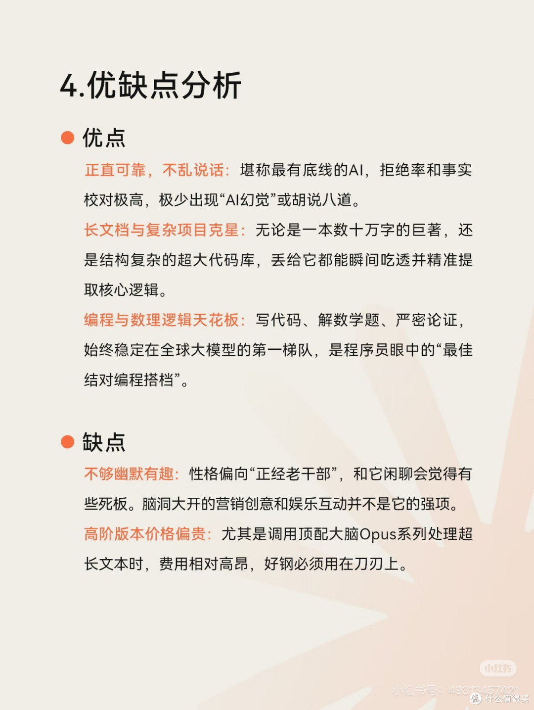 每天认识一个AI产品｜Claude，被大家称作最严谨的AI大模型