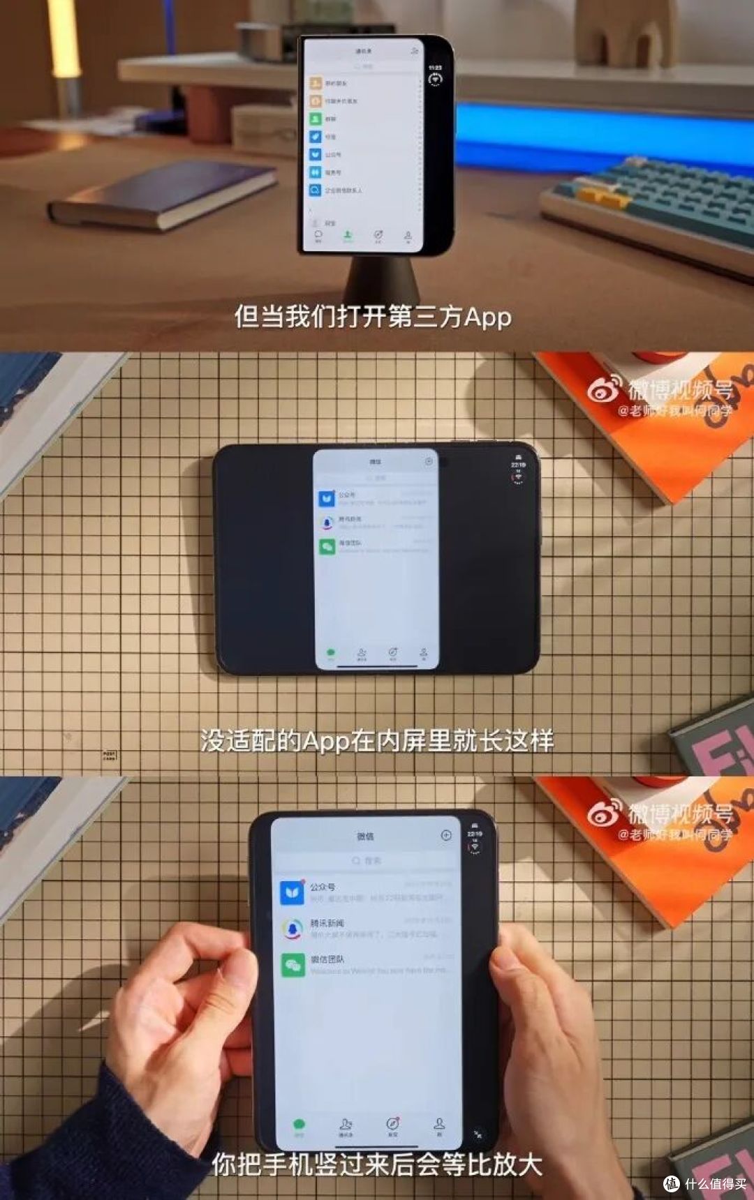 比竞品晚7年！苹果CEO：竞品折叠屏廉价又劣质！反被吐槽翻车