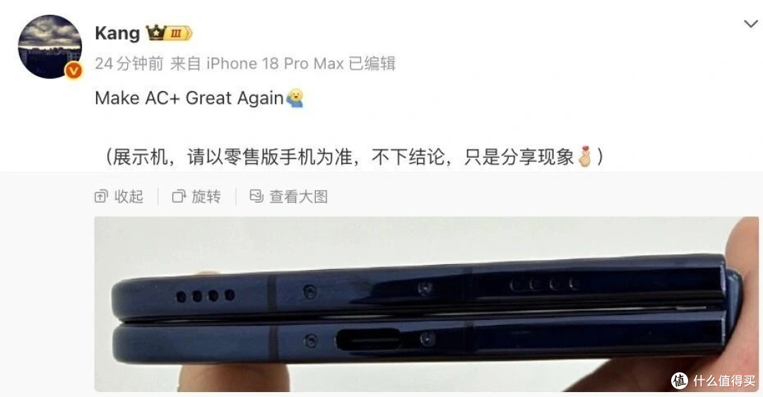 比竞品晚7年！苹果CEO：竞品折叠屏廉价又劣质！反被吐槽翻车
