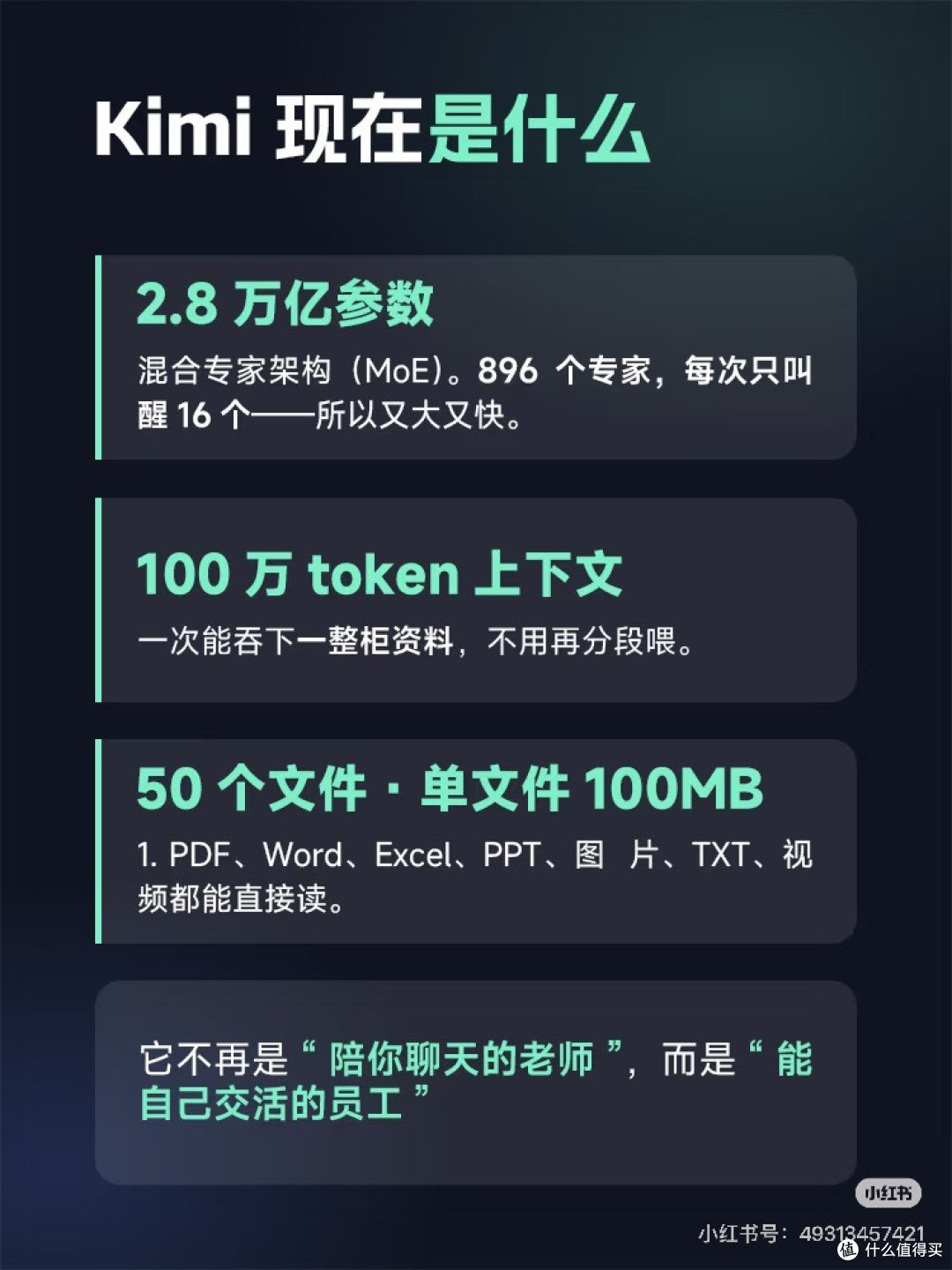 每天认识一个AI产品|Kimi,国内长文本阅读的实力派