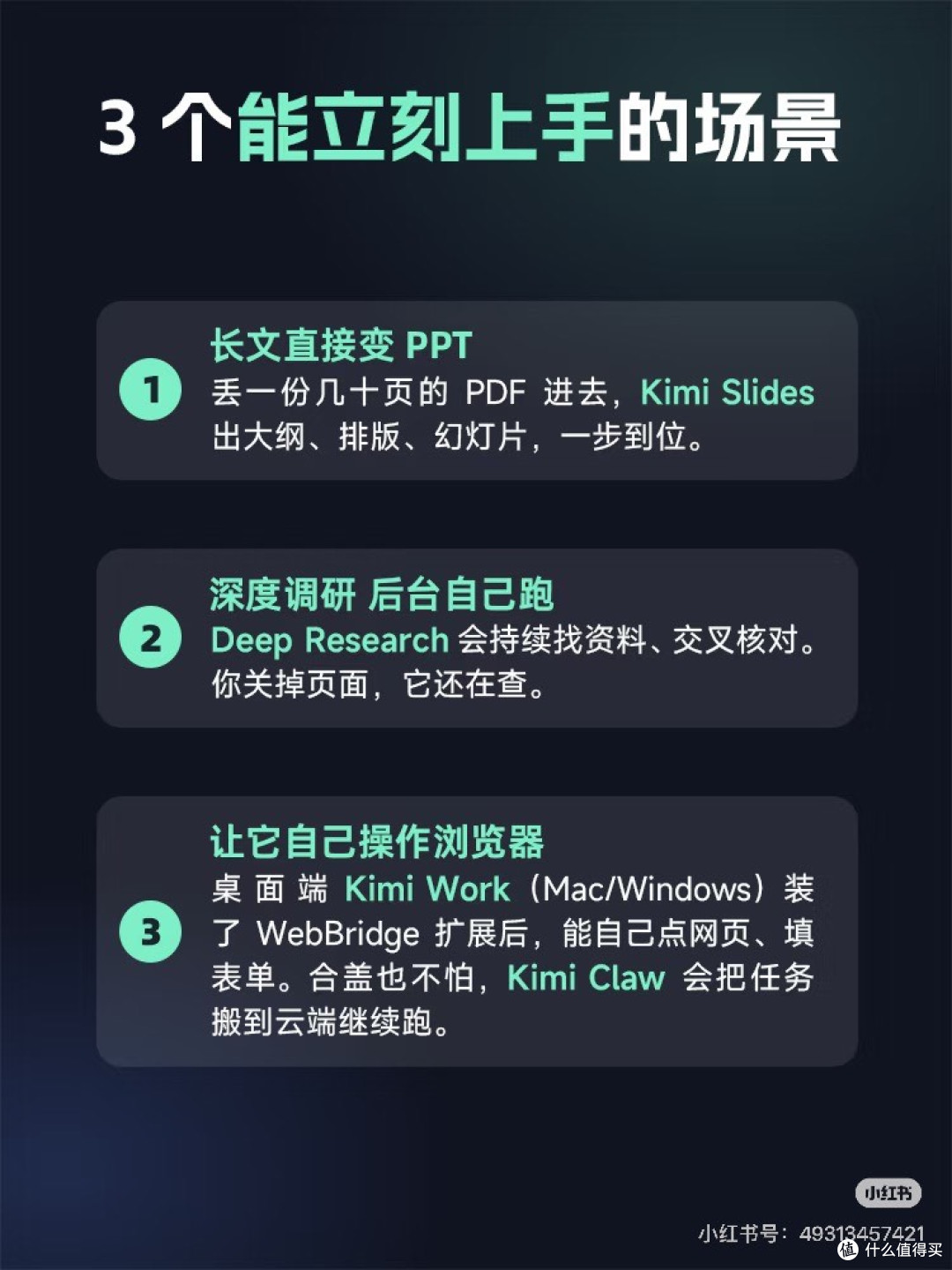 每天认识一个AI产品|Kimi,国内长文本阅读的实力派