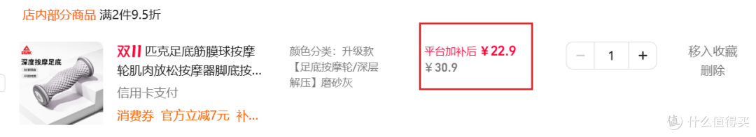 滚了半个月脚底板，走路膝盖不顶了，就用了一个二十来块的轮子
