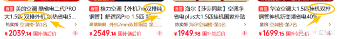 双排外机和纯铜管,为啥格力空调、美的空调等厂家都这么执着强调