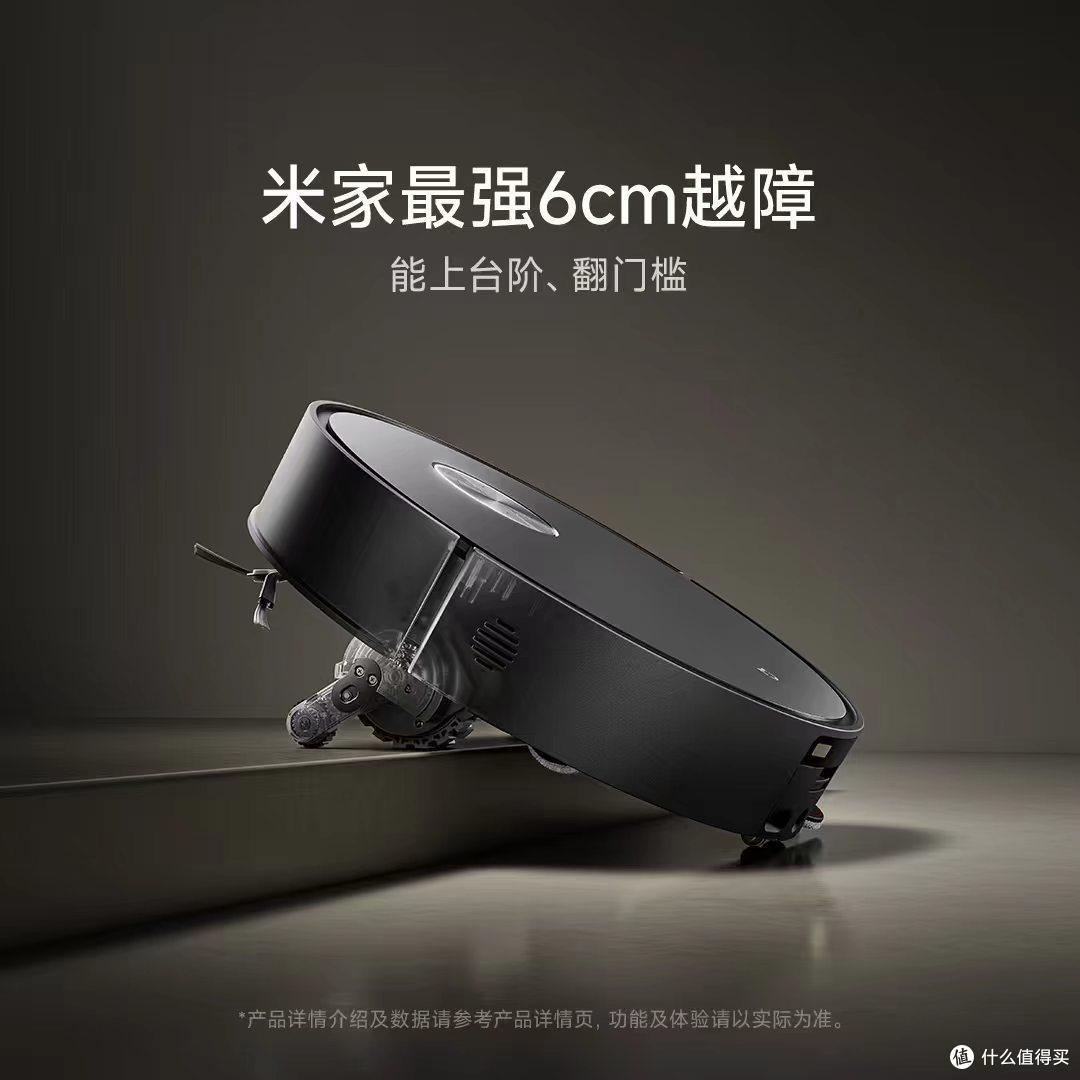米家扫拖机器人 7 Max 跨越门槛的官方渲染图